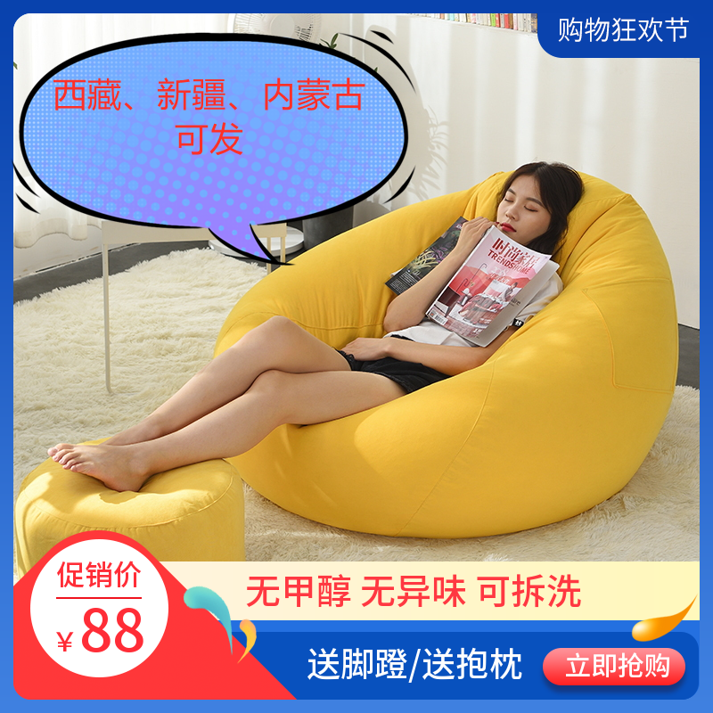 懒人沙发豆袋小户型网红单人榻榻米卧室凳子可爱南瓜沙发椅子女生