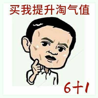 一块钱壁纸1元增加淘气值自动发货秒发秒评A88vip冲刺商品一元购