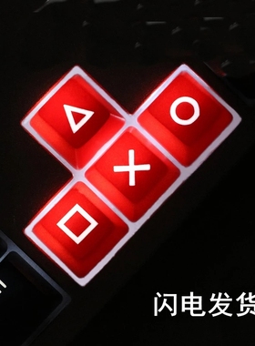 esc键帽个性透光键帽psp方向键wasd abs键帽单个增补红色爱心键帽