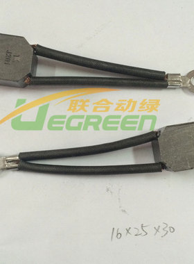 J201原厂辽源电机碳刷 16x25x30(XQ-5-4A1/XQ-6.3A/XQD-10-1B)