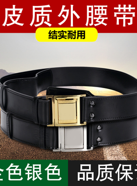 常服外腰带军迷皮带户外真皮裤带男军训保安腰带战术站岗训练皮带