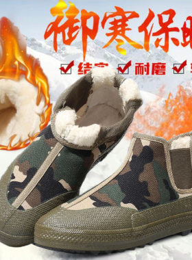 冬季防寒军棉靴加绒二棉鞋迷彩一脚蹬男靴劳保鞋解放鞋保暖工作鞋