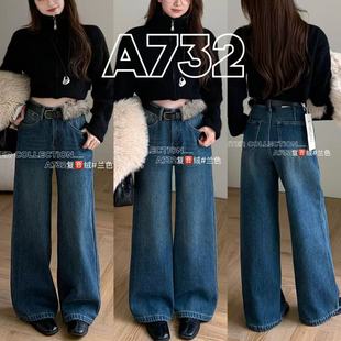 柔柔家巨厚保暖加绒加厚牛仔裤秋冬季高腰修身显瘦阔腿裤A732