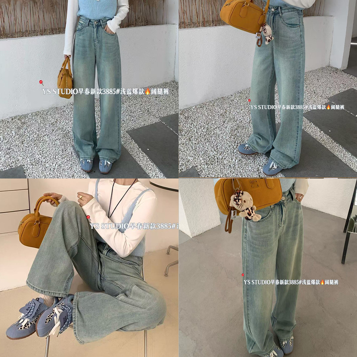 1.19实拍高货韩国原单元色高腰阔腿牛仔裤复古拖地直筒裤3885,女装/女士精品,牛仔裤,淘宝优惠券,粉丝福利购,淘宝优惠卷