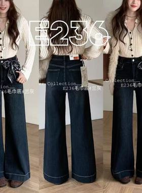 柔柔家秋季弹力加绒阔腿裤2025高腰修身显瘦直筒牛仔裤女E236 完