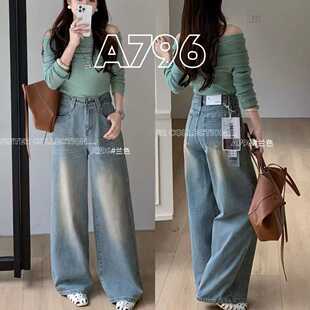 子A796 休闲拖地阔腿牛仔裤 柔柔家实拍高腰显瘦牛仔裤 女2026春季