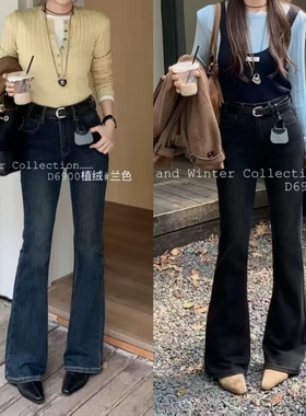 柔柔家2025秋加厚高腰显瘦弹力毛巾底喇叭裤微喇牛仔裤女D6900 完