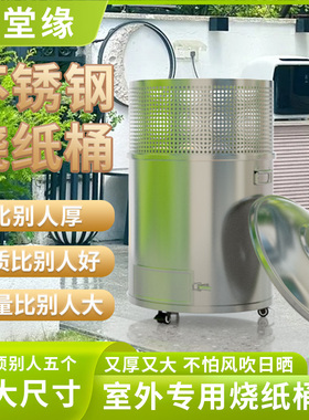 【热门新款】寺庙定制焚化炉家用户外大号烧元宝桶祠堂化宝炉03