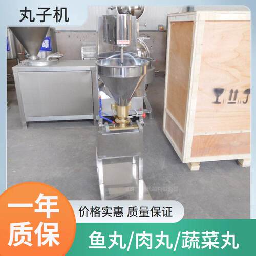 自动包心肉丸子机墨鱼丸子机黄花鱼丸成型机