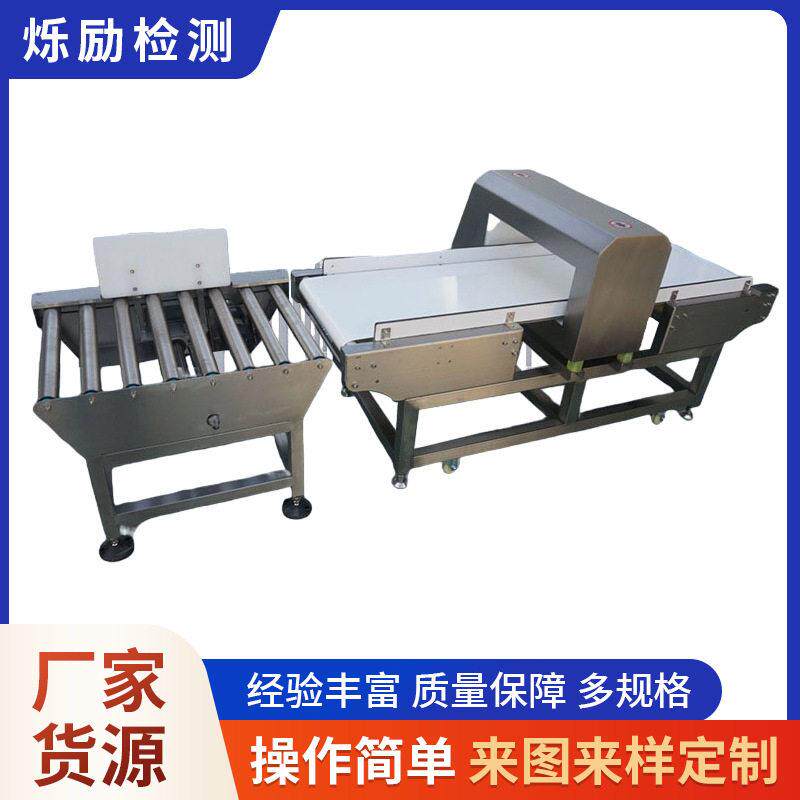 厂家提供MD-8500新款5015/20触摸屏滚筒推杆食品用金属探测机