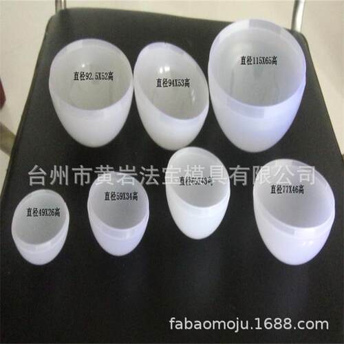 LED灯塑料模具塑胶模具灯头灯罩塑胶模具塑料注塑模具加工