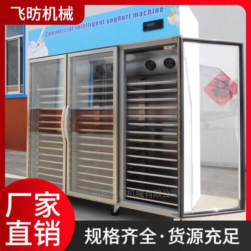 奶吧发酵冷藏一体机双门商用全自动酸奶发酵箱酸奶机冷藏机
