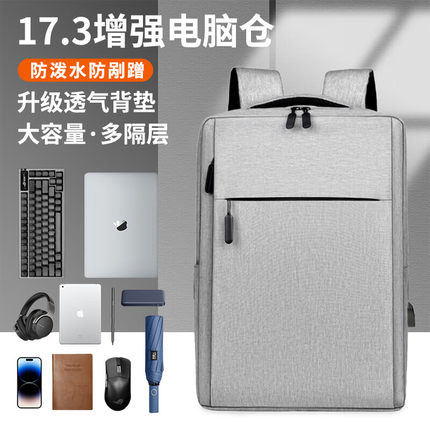 骑悍电脑包男士双肩包17.3英寸大容量笔记本背包可装键盘学生书包
