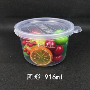 盒水果保鲜盒 100套916ml千层蛋糕盒外卖打包碗圆形快餐盒塑料包装