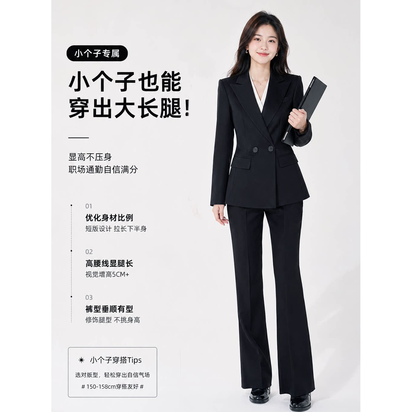 黑色女西装套装面试显高显瘦