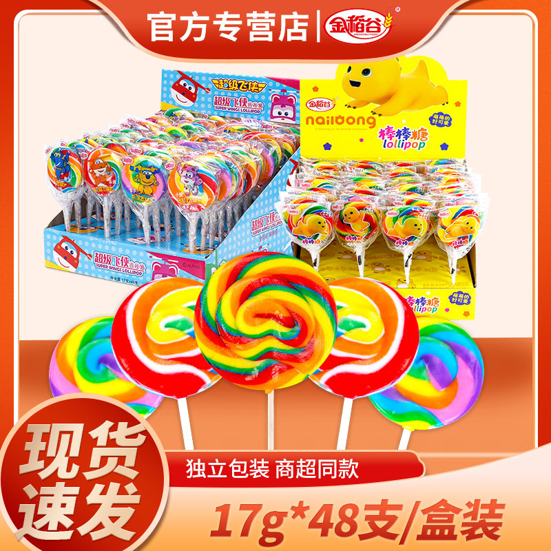 金稻谷彩虹波板糖大棒棒糖波棒糖儿童糖果学生幼儿园零食分享批发