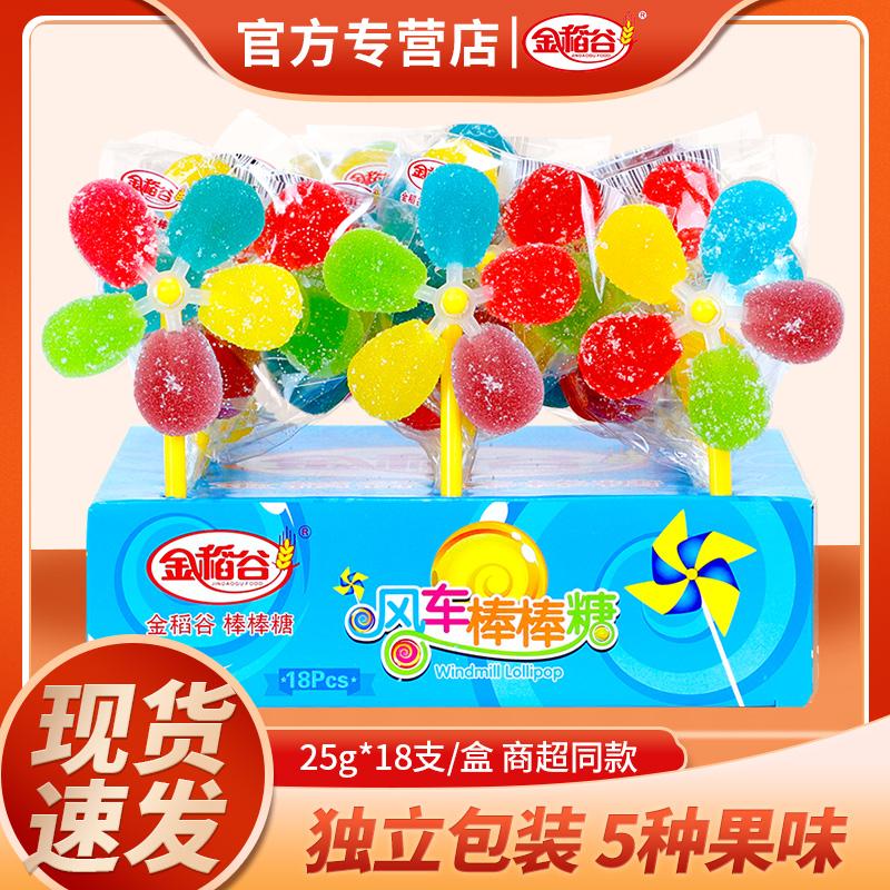 金稻谷七彩旋转风车糖棒棒糖创意果汁软糖儿童小零食糖果18支盒装