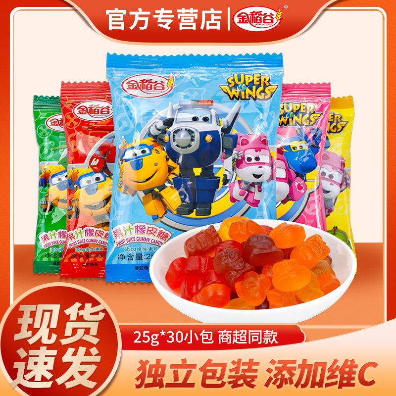金稻谷果汁橡皮糖水果糖软糖QQ糖维生素C糖果儿童零食品散装批发