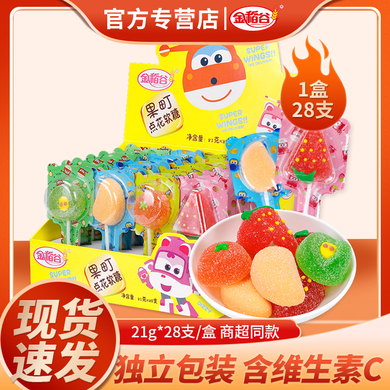 金稻谷果町点花软糖棒棒糖水果糖儿童糖果零食维C果汁软糖批发