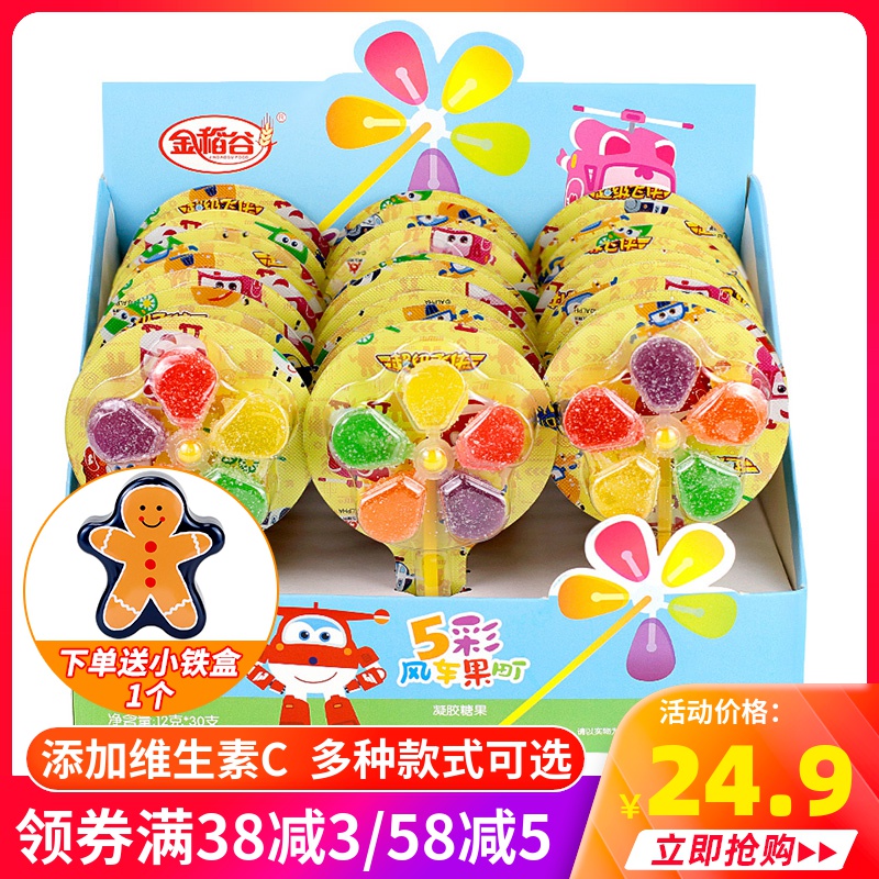 风车糖旋转棒棒糖网红维生素C果汁软糖维c糖水果糖儿童节零食糖果