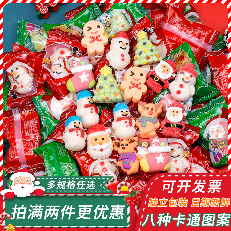 圣诞节糖果散装创意网红棉花糖批发圣诞老人软糖卡通圣诞糖果礼物