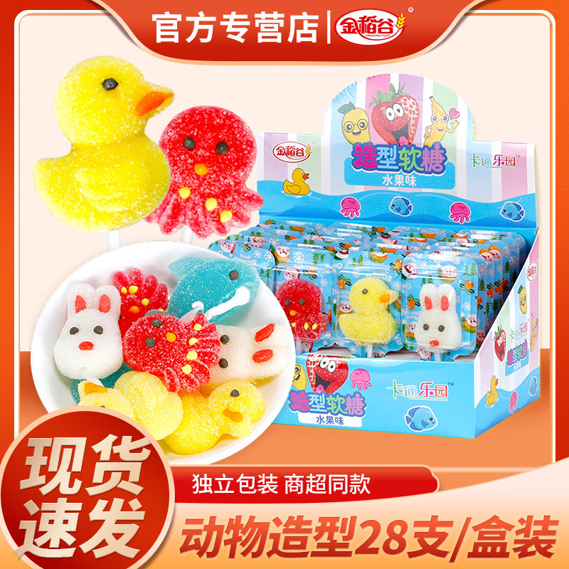 金稻谷卡通棒棒糖水果糖果汁软糖儿童糖果小零食学生糖果散装批发