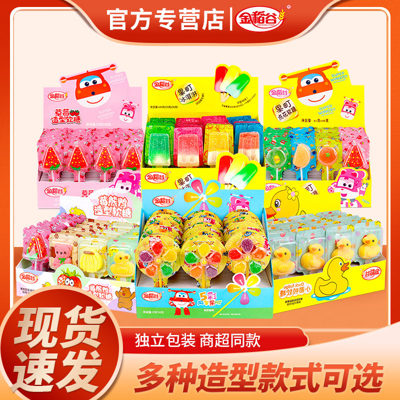 金稻谷风车糖软糖棒棒糖水果糖儿童糖果小学生幼儿园零食果汁软糖