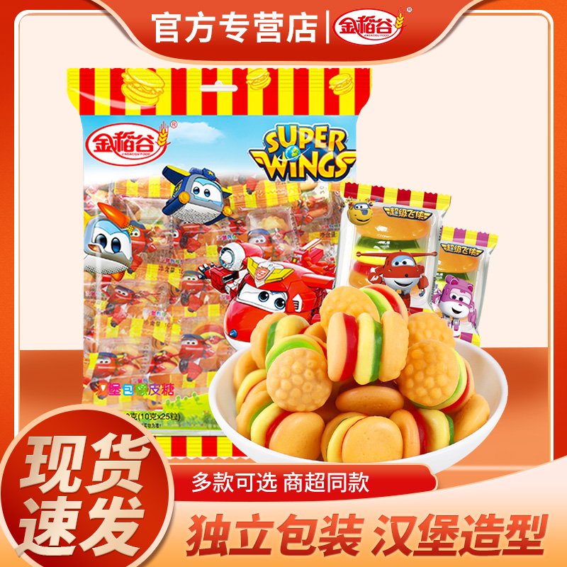 金稻谷披萨汉堡包散装批发软糖