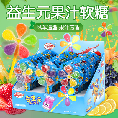 益生元风车糖创意休闲零食糖果果汁软糖儿童零食幼儿园分享小零食