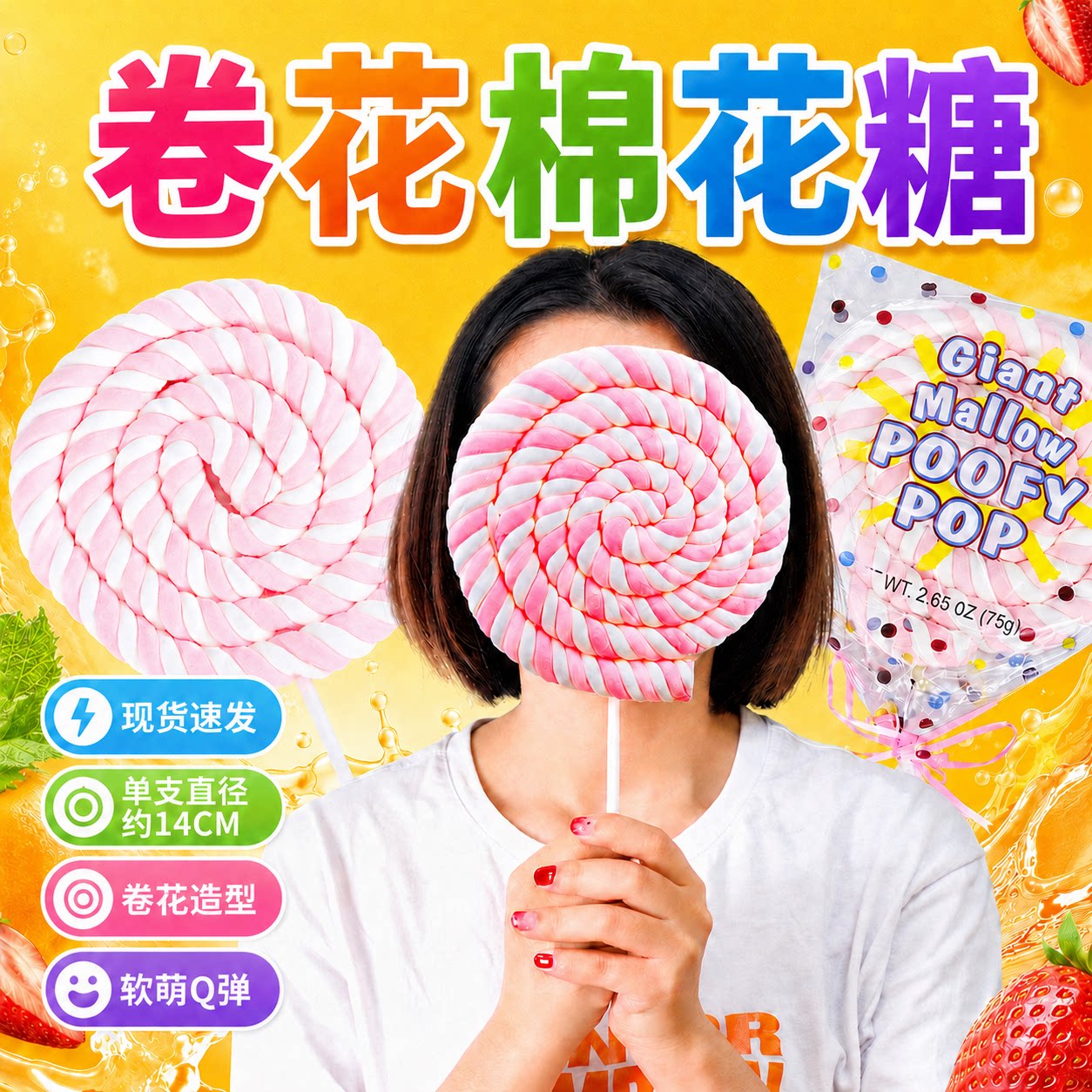 金稻谷卷花棉花糖儿童糖果大棒棒糖学生幼儿园零食女生小礼物批发