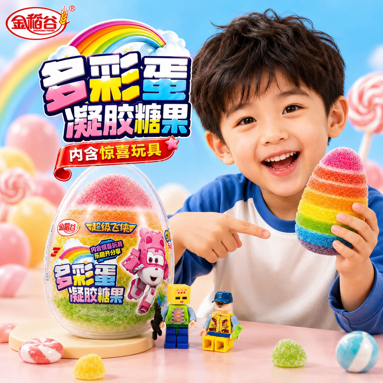 金稻谷多彩蛋彩虹蛋果汁软糖趣味玩具糖果儿童新奇有趣零食水果味
