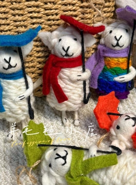 尼泊尔进口羊毛毡撑伞小羊包挂件