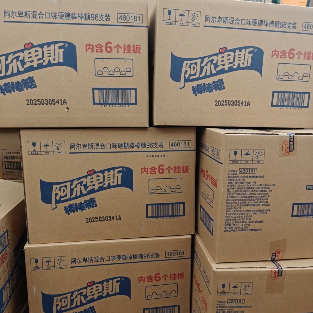 阿尔卑斯棒棒糖96支带挂板牛奶水果味硬糖儿童怀旧零食糖果批发