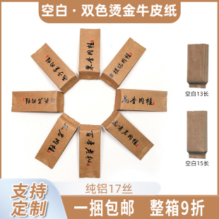 复古加厚牛皮纸茶叶包装袋纸袋大红袍水仙独立小包装袋肉桂小泡袋