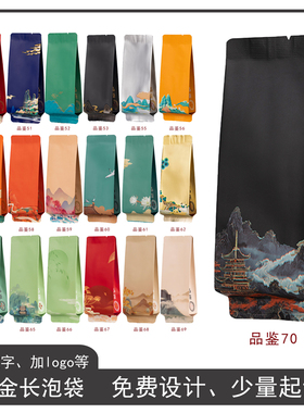 定制茶叶包装袋小泡袋大红袍肉桂水仙岩茶普洱白茶长泡袋铝箔袋子