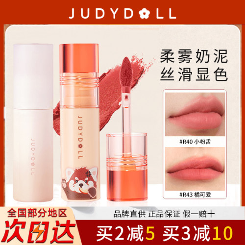 Judydoll橘朵唇泥不沾杯不掉色