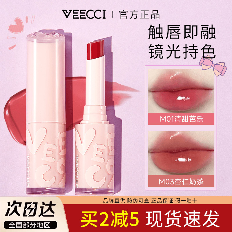唯资水漾精华口红m03水光镜面唇釉滋润固体唇蜜女小众平价VEECCI