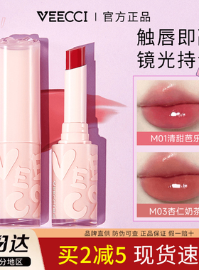 唯资水漾精华口红保湿滋润
