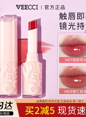 唯资水漾精华口红保湿滋润