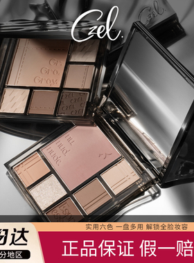 CZEL绔姿眼影盘03灰粉色腮红高光修容一体盘低饱和哑光大地色通勤
