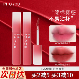 you水雾唇釉w01哑光口红不沾杯学生平价女镜面唇釉裸色显白 into