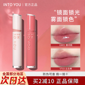 INTO YOU镜光唇釉gw06镜面哑光雾面口红女不沾杯秋冬滋润intoyou