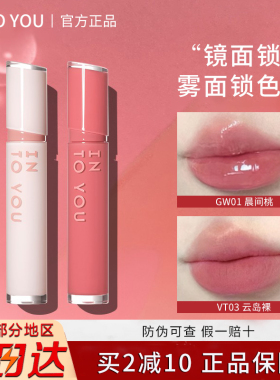 INTOYOU镜光唇釉丝绒哑光雾面