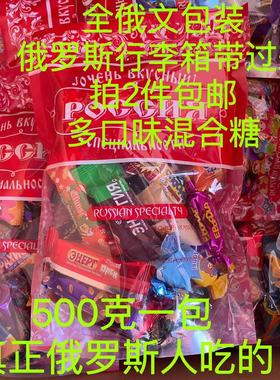 俄罗斯紫皮糖果巧克力原装进口新年混合糖硬软KDV全俄文包装