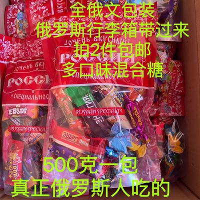 俄罗斯紫皮糖果巧克力原装进口新年混合糖硬软KDV全俄文包装