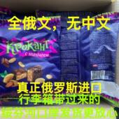 果巧克力原装 俄罗斯紫皮糖 全俄文包装 进口KDV新年混合糖硬软
