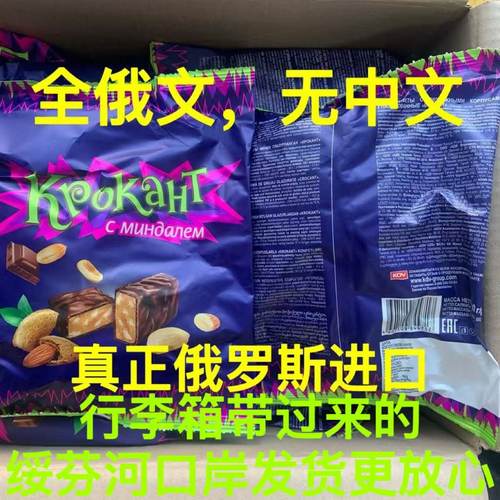 俄罗斯紫皮糖(全俄文包装) 果巧克力原装进口KDV新年混合糖硬软
