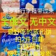 真正原装 行李箱带过来 无中文 俄罗斯威化饼干斯拉贡阿孔特大牛