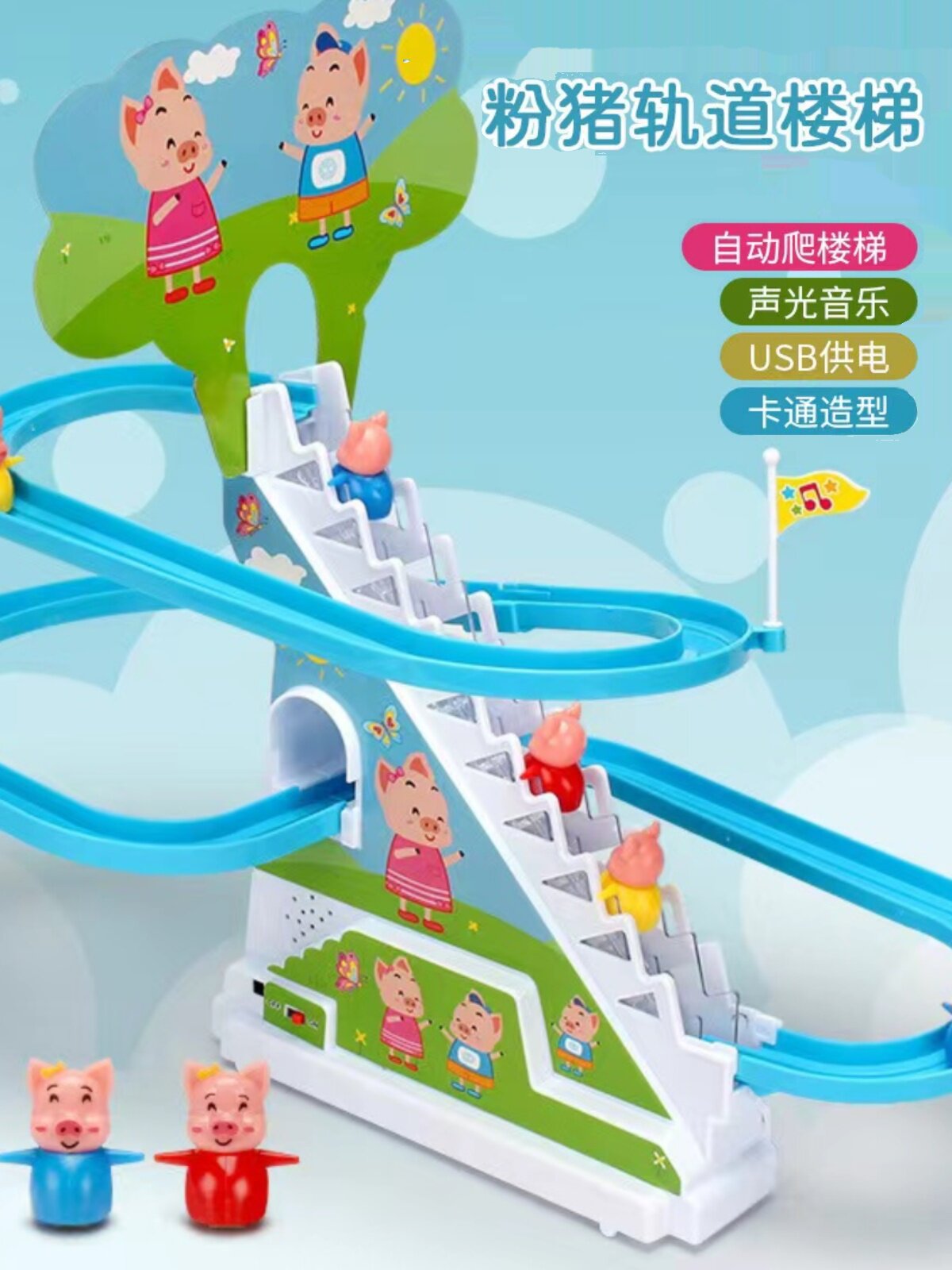 KIDS PUZZLE PIGGY CLIMBING STAIRS LARGE USB CHARGING TRACK SLIDE ELECTRIC PAGEA BABY CLIMBING LADDER TOY