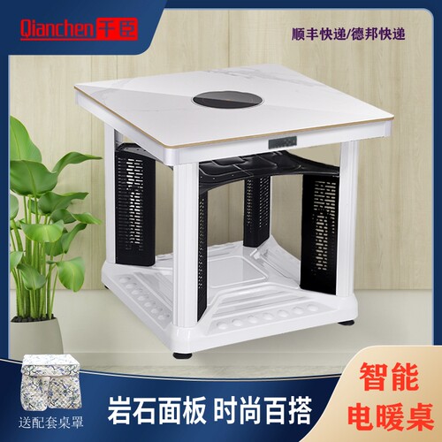 电暖桌取暖桌烤火桌子正方形